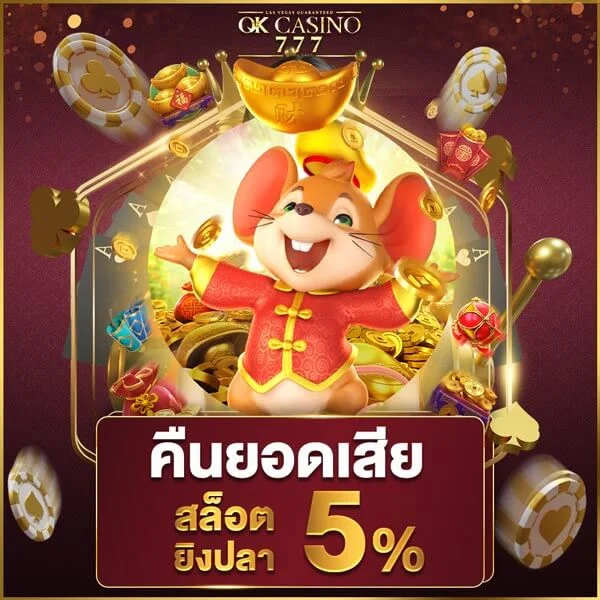คืนยอดสีย by บาคาร่า7777