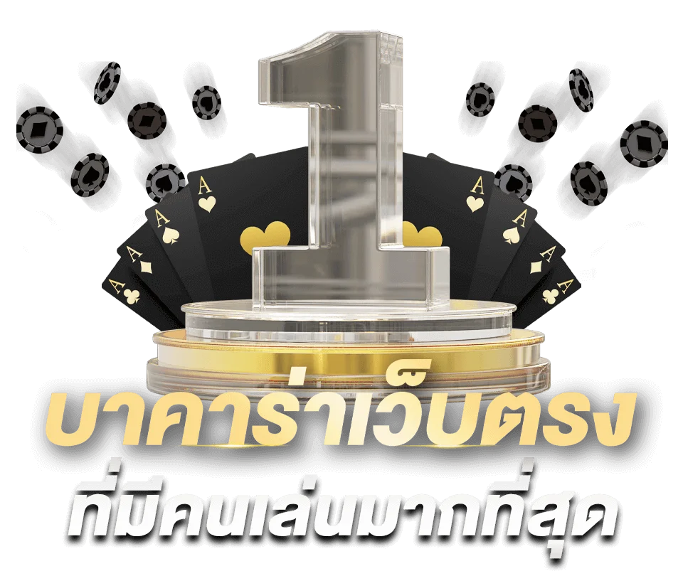 baccarat by บาคาร่า7777